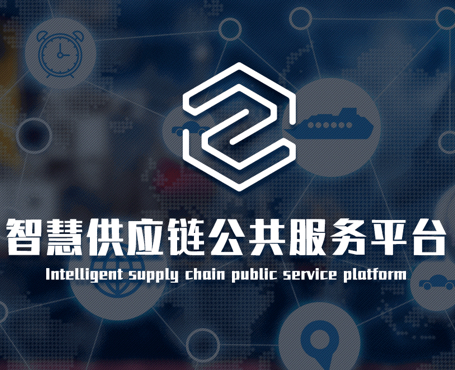 中物聯(lián)-智慧供應(yīng)鏈平臺|一網(wǎng)天行-網(wǎng)站建設(shè)小程序APP系統(tǒng)軟件開發(fā)公司